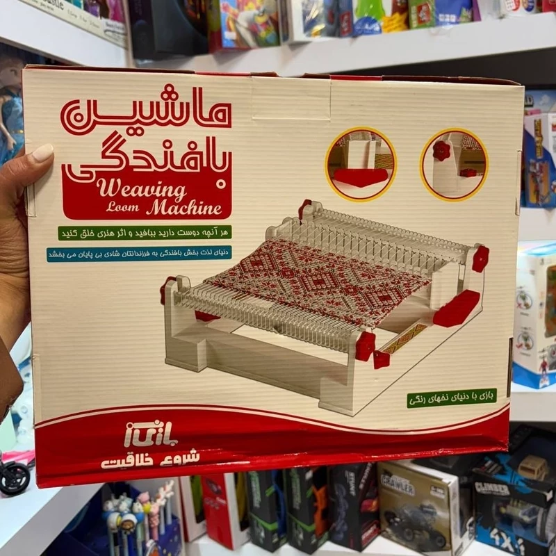 اسباب بازی ماشین بافندگی