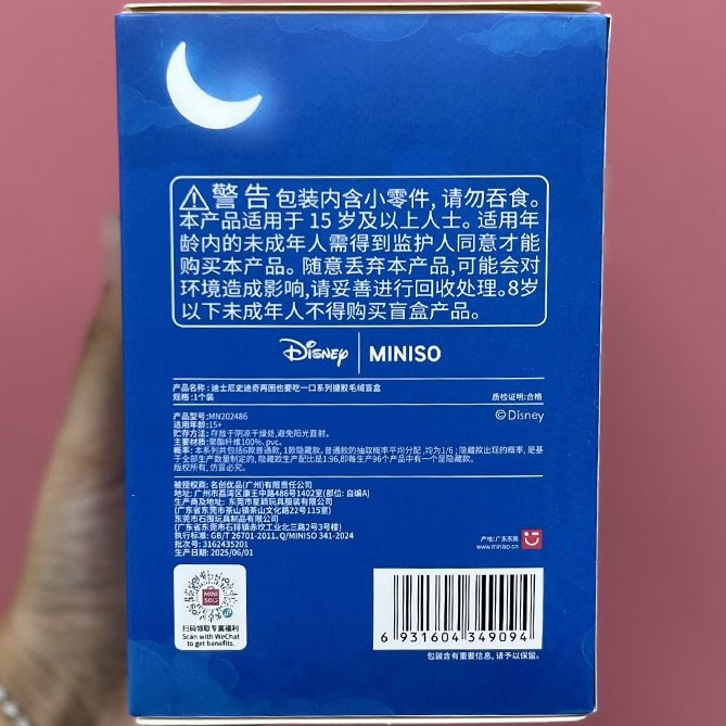 عروسک پاپ مارت استیج