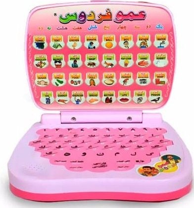 لپ تاپ آموزشی عمو پورنگ دو زبانه