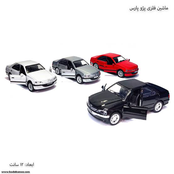 ماشین اسباب بازی پژو پارس